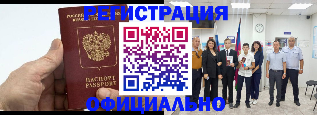 временная регистрация в квартире в Кирсанове