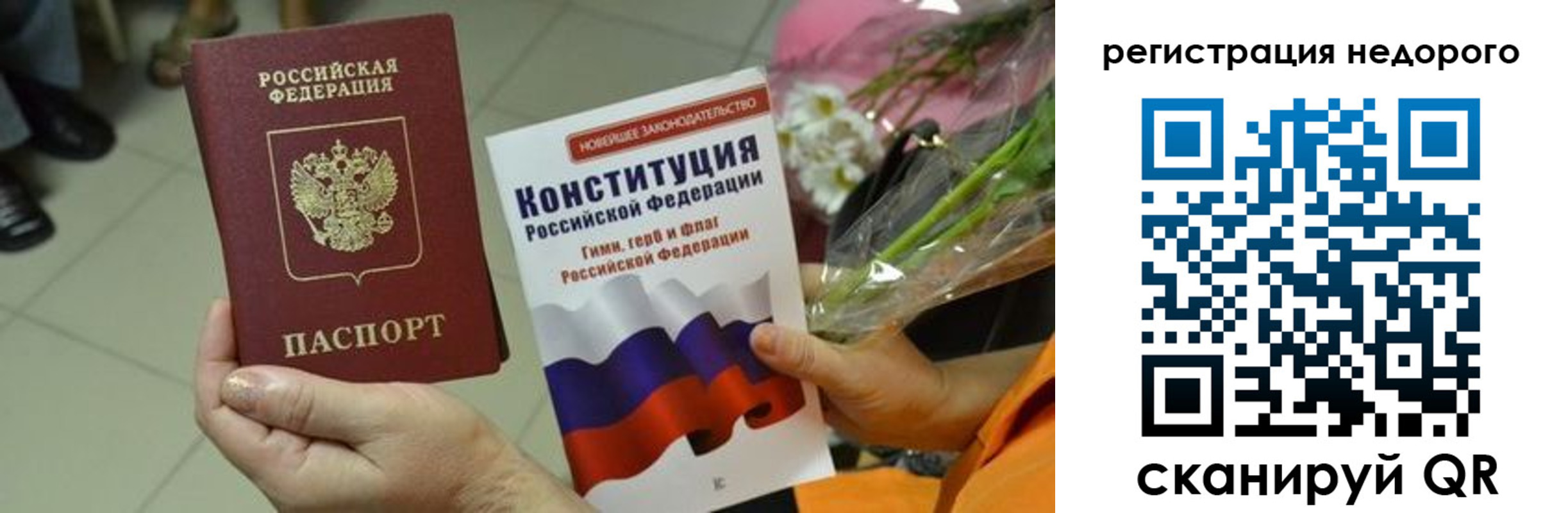 временная регистрация в квартире в Кирсанове