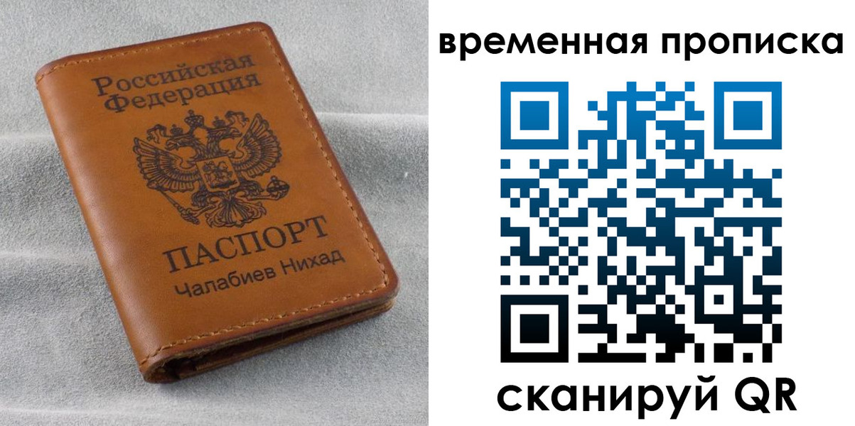 временная регистрация законно в Кирсанове