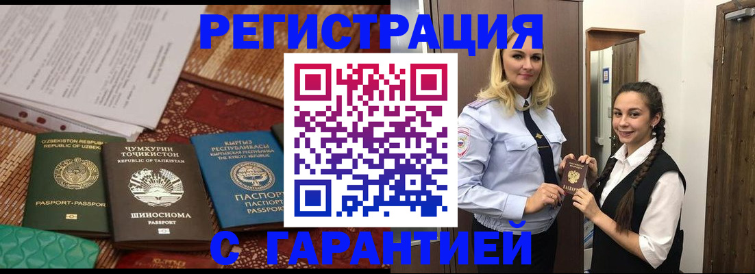 временная регистрация 2025 в Кирсанове