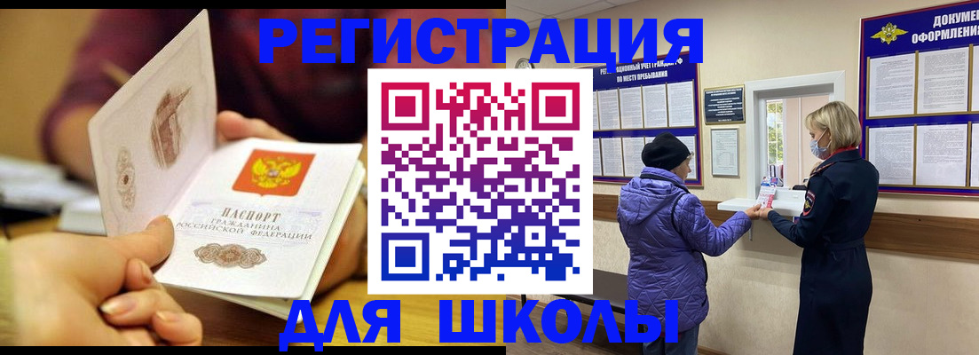 временная регистрация 2025 в Кирсанове
