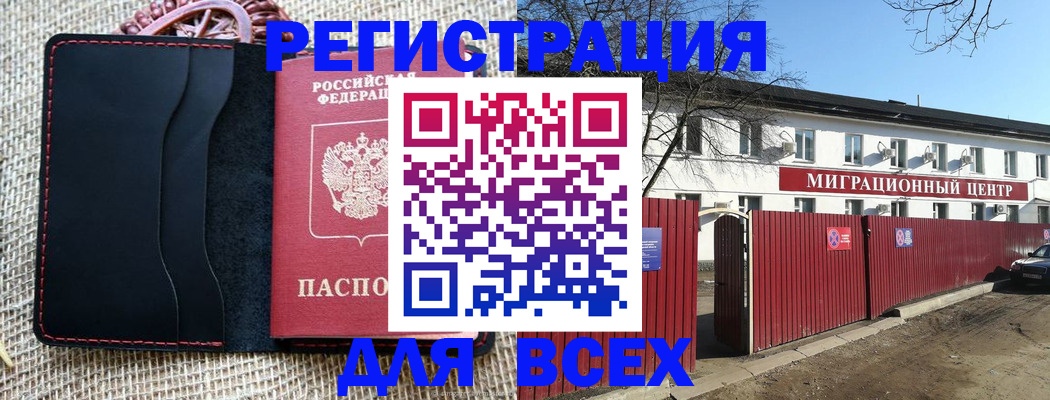 прописка паспорт в Кирсанове