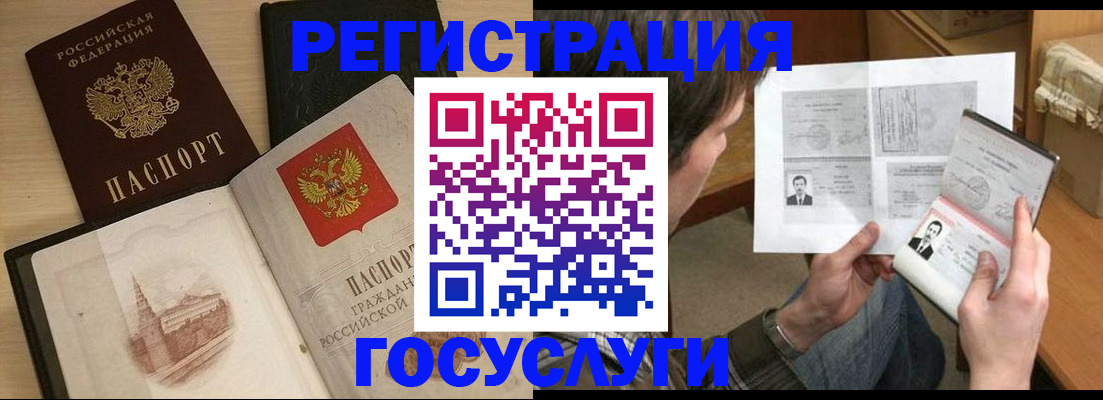 прописка в Кирсанове