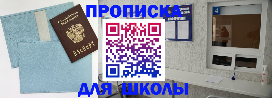 временная регистрация купить в Кирсанове