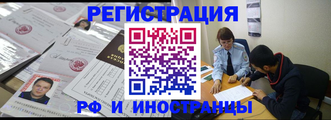 прописка гарантия в Кирсанове