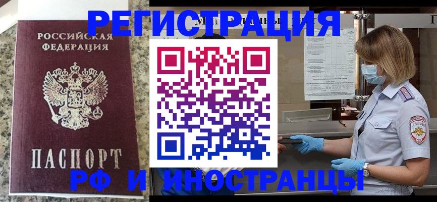 прописка ребенка в Кирсанове