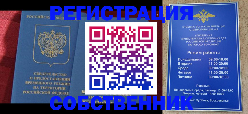 прописка штамп в Кирсанове