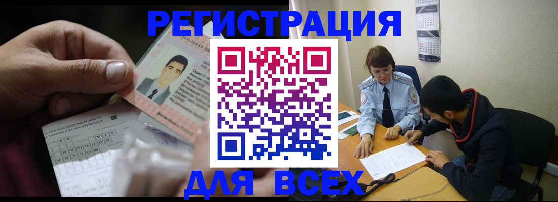 купить прописку в Кирсанове