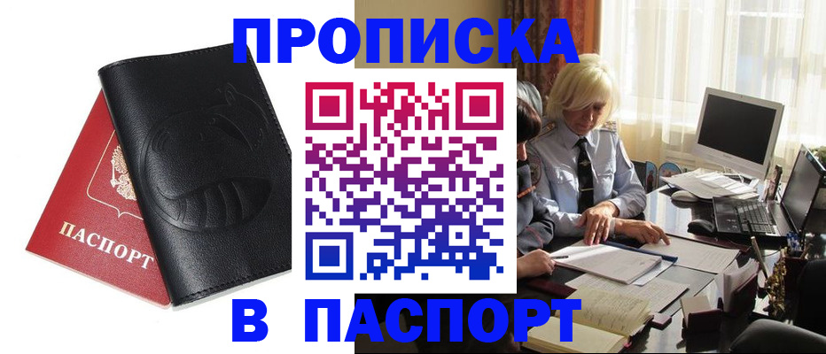 временная регистрация поиск в Кирсанове