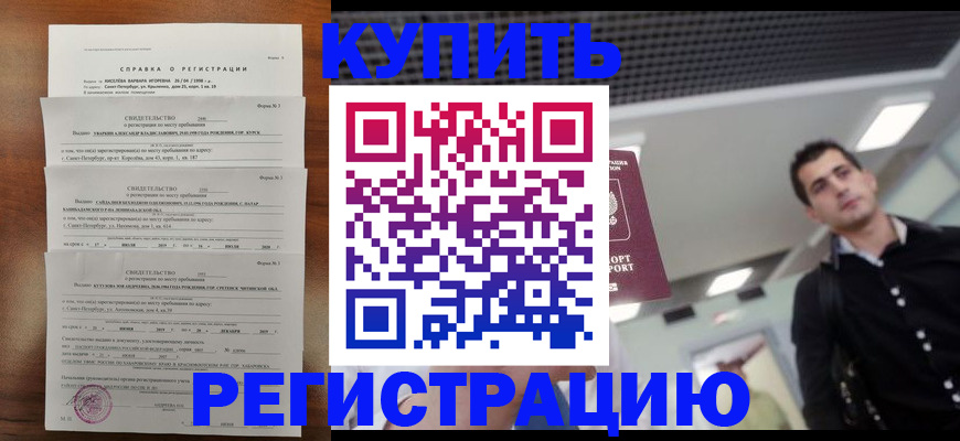 временная регистрация собственник в Кирсанове