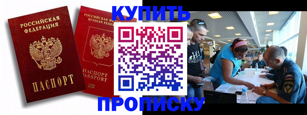 прописка паспорт в Кирсанове