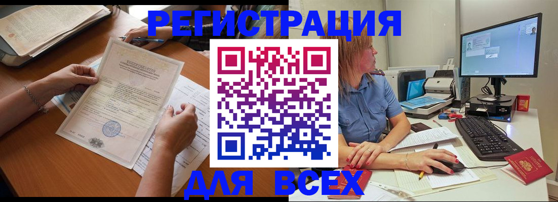 временная регистрация купить в Кирсанове