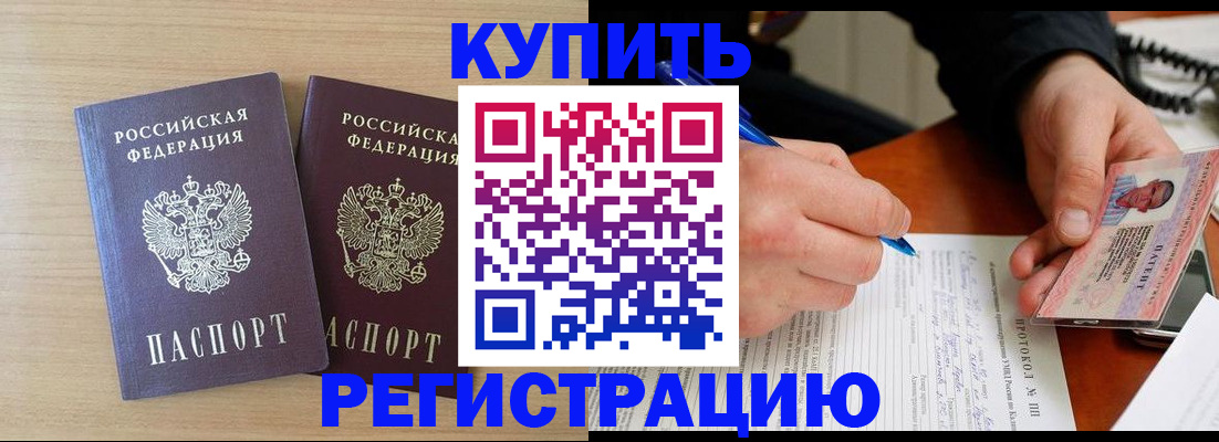 временная регистрация гарантия в Кирсанове