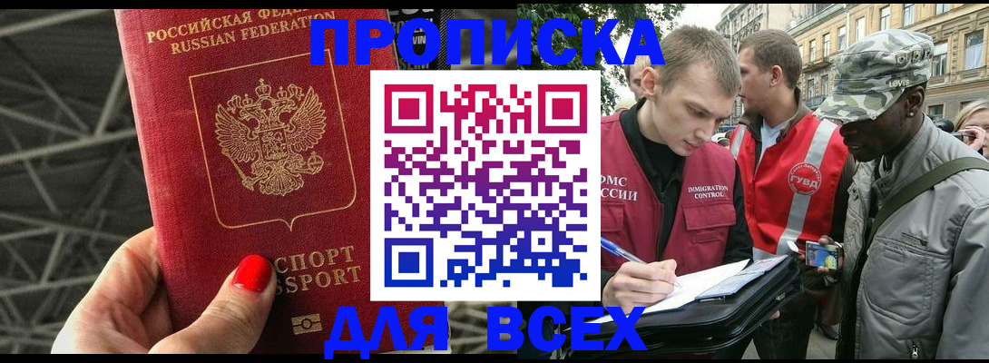 найти адрес прописки в Кирсанове